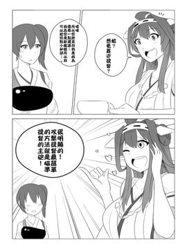 [Wangphing] Finding Dora-teitoku's WEAKNESS... (艦隊これくしょん -艦これ-、ドラえもん)_004