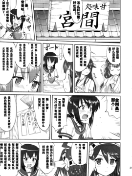 (C88) [蛸壷屋 (TK)] テートクの決断 (艦隊これくしょん -艦これ-)_030