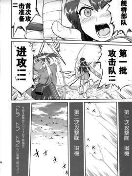 (C88) [蛸壷屋 (TK)] テートクの決断 (艦隊これくしょん -艦これ-)_055