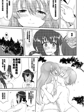 (C88) [蛸壷屋 (TK)] テートクの決断 (艦隊これくしょん -艦これ-)_016