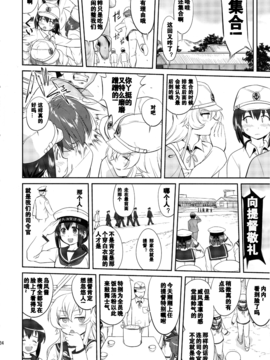 (C88) [蛸壷屋 (TK)] テートクの決断 (艦隊これくしょん -艦これ-)_023