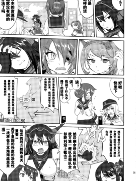 (C88) [蛸壷屋 (TK)] テートクの決断 (艦隊これくしょん -艦これ-)_034