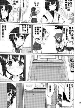 (C88) [蛸壷屋 (TK)] テートクの決断 (艦隊これくしょん -艦これ-)_028