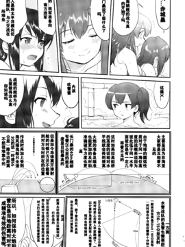 (C88) [蛸壷屋 (TK)] テートクの決断 (艦隊これくしょん -艦これ-)_040