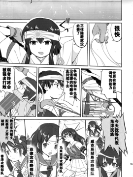 (C88) [蛸壷屋 (TK)] テートクの決断 (艦隊これくしょん -艦これ-)_054