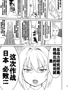 (C88) [蛸壷屋 (TK)] テートクの決断 (艦隊これくしょん -艦これ-)_044