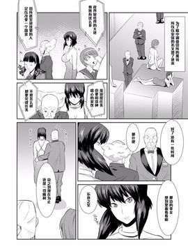 (C84) [ぽっぺんはいむ (紙石神井ゆべし、萌遥のん)] セクサロイド少佐～公安の女隊長が潜入捜査で誘惑してきたら…？～ (攻殻機動隊)_003