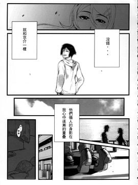 [華容道 (松果)] 十年後的人生諮詢 續 (俺の妹がこんなに可愛いわけがない)_014