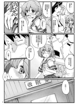 [241 Inc. (藤伊洵)] オボロノバンソウコウ (艦隊これくしょん -艦これ-)_003