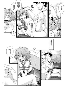 [241 Inc. (藤伊洵)] オボロノバンソウコウ (艦隊これくしょん -艦これ-)_007