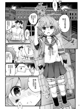 [241 Inc. (藤伊洵)] オボロノバンソウコウ (艦隊これくしょん -艦これ-)_002