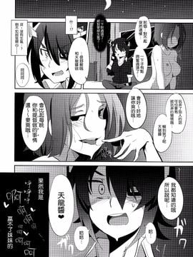 (C85) [自宅vacation (うるりひ)] 俺は妹に勝てない…。(艦隊これくしょん -艦これ-)_012