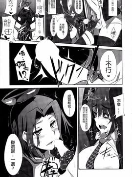 (C85) [自宅vacation (うるりひ)] 俺は妹に勝てない…。(艦隊これくしょん -艦これ-)_019