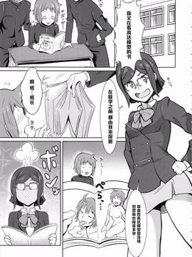 (C85) (同人誌) [ぽっぺんはいむ (紙石神井ゆべし)] ビッチナビッチ (ガンダムビルドファイターズ)_004