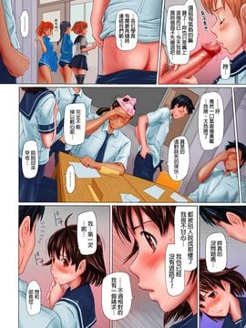 [如月群真] Sweethearts 校園裡的小甜心們_137