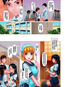 [如月群真] Sweethearts 校園裡的小甜心們_138