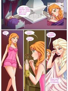 [Arabatos] Wedding Jitters(婚前烦恼) (Frozen)_002