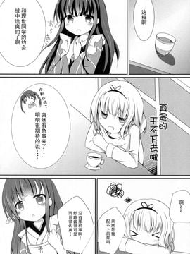 (C89) [あとりえひなた (ひなた悠)] friends-friend-friends (ご注文はうさぎですか？)_004