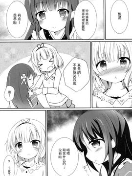 (C89) [あとりえひなた (ひなた悠)] friends-friend-friends (ご注文はうさぎですか？)_005