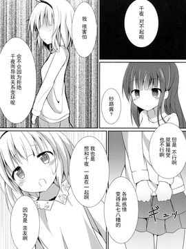 (C89) [あとりえひなた (ひなた悠)] friends-friend-friends (ご注文はうさぎですか？)_018