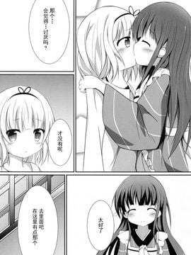 (C89) [あとりえひなた (ひなた悠)] friends-friend-friends (ご注文はうさぎですか？)_009