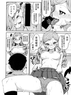 [秋月伊槻] 潜在意識の悪魔 ホントウノジブン ＜後編＞ (COMIC 真激 2016年2月号)_004