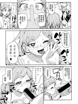 [秋月伊槻] 潜在意識の悪魔 ホントウノジブン ＜後編＞ (COMIC 真激 2016年2月号)_003