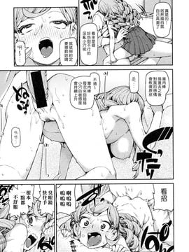 [秋月伊槻] 潜在意識の悪魔 ホントウノジブン ＜後編＞ (COMIC 真激 2016年2月号)_007