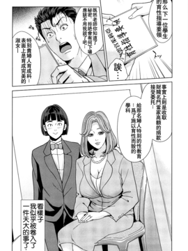 [舞六まいむ] 国立人妻学園_039