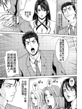 [舞六まいむ] 国立人妻学園_014