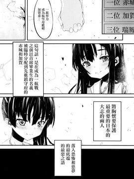 (C88) [黒クド屋 (ふりすく)] シヅムツキ (艦隊これくしょん -艦これ-)_005