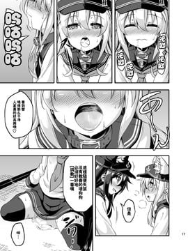 [Achromic (夢双月)] ろり&ふた Vol.3 (艦隊これくしょん -艦これ-)_016