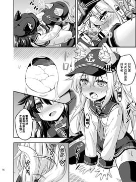 [Achromic (夢双月)] ろり&ふた Vol.3 (艦隊これくしょん -艦これ-)_015