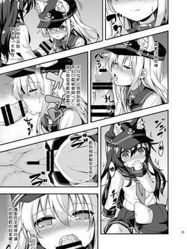 [Achromic (夢双月)] ろり&ふた Vol.3 (艦隊これくしょん -艦これ-)_012