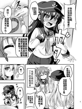 [Achromic (夢双月)] ろり&ふた Vol.3 (艦隊これくしょん -艦これ-)_004