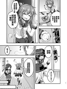 [Achromic (夢双月)] ろり&ふた Vol.3 (艦隊これくしょん -艦これ-)_006