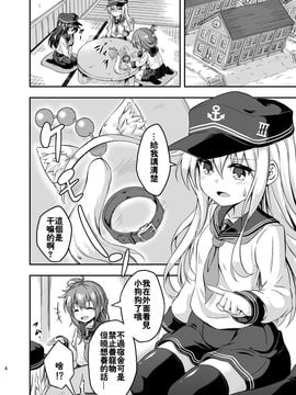 [Achromic (夢双月)] ろり&ふた Vol.3 (艦隊これくしょん -艦これ-)_003