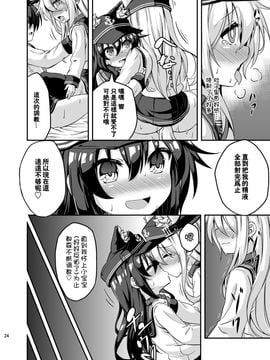 [Achromic (夢双月)] ろり&ふた Vol.3 (艦隊これくしょん -艦これ-)_023