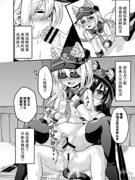 [Achromic (夢双月)] ろり&ふた Vol.3 (艦隊これくしょん -艦これ-)_027