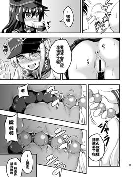 [Achromic (夢双月)] ろり&ふた Vol.3 (艦隊これくしょん -艦これ-)_010