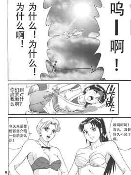 (Cレヴォ22) [彩画堂 (異食同元)] The Yuri & Friends '97 (キング･オブ･ファイターズ-)_012