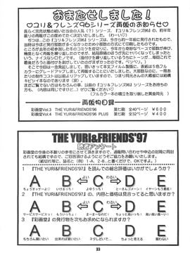 (Cレヴォ22) [彩画堂 (異食同元)] The Yuri & Friends '97 (キング･オブ･ファイターズ-)_033