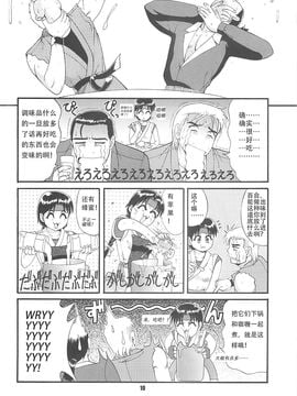 (Cレヴォ22) [彩画堂 (異食同元)] The Yuri & Friends '97 (キング･オブ･ファイターズ-)_010