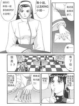 (Cレヴォ22) [彩画堂 (異食同元)] The Yuri & Friends '97 (キング･オブ･ファイターズ-)_005