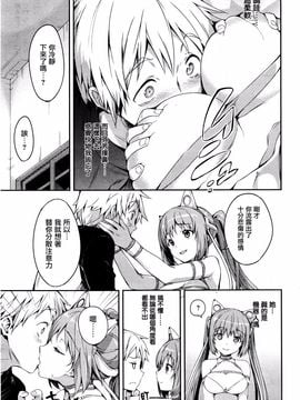 [Hisasi] LOVE ECSTASY (COMIC快楽天ビースト 2016年2月号)_007