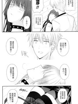 [Louis&Visee] チョコレートとローズイヤー (PURE cross LOVE)_216