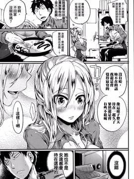 [ドウモウ] 菜々子超いい気分! (COMIC真激 2015年1月号)_009