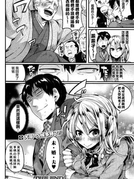 [ドウモウ] 菜々子超いい気分! (COMIC真激 2015年1月号)_032