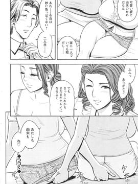 [辰波要徳] twin Milf (完) + 番外編_06_020