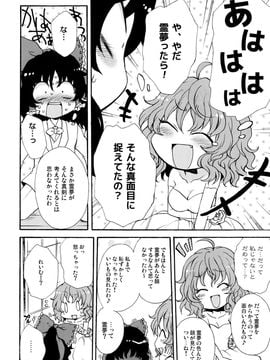 (例大祭 9) [ハンモック (モック) はなよめになりたい！(東方Project)_IMG_0026